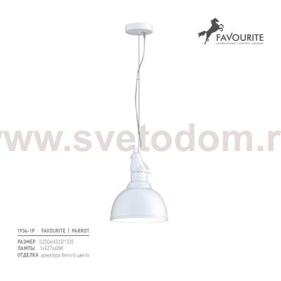 Люстра Favourite 1934-1P Parrot