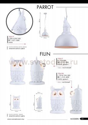 Светильник настенный бра Favourite Filin 1935-2W Сова