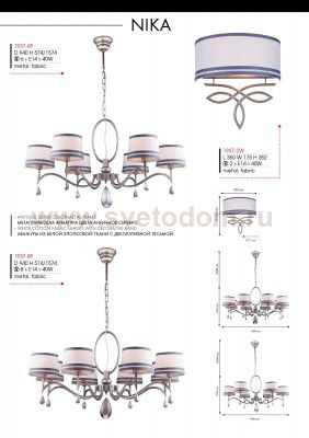 Люстра Favourite 1937-6P Nika