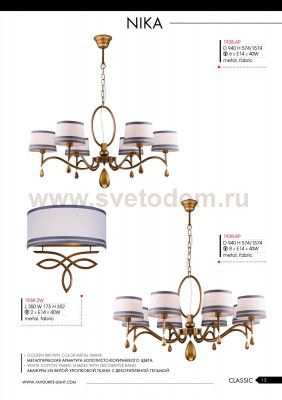 Люстра Favourite 1938-6P Nika