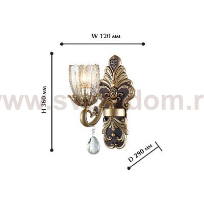 Настенный светильник Favourite 1941-1W Campanula