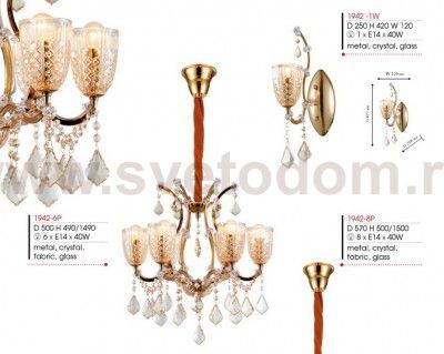 Люстра Favourite 1942-6P Coronation