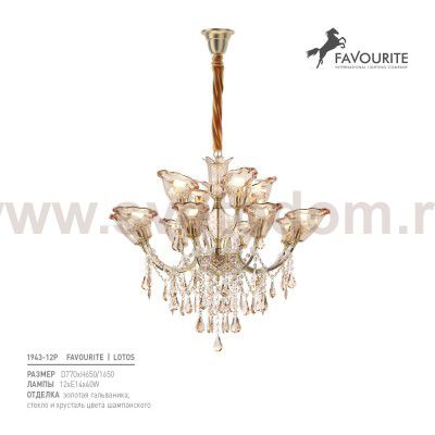 Люстра Favourite 1943-12P Lotos