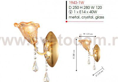 Настенный светильник Favourite 1943-1W Lotos