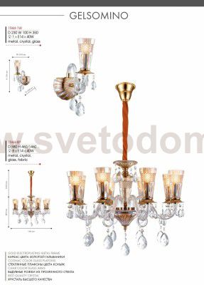 Люстра Favourite 1944-8P Gelsomino