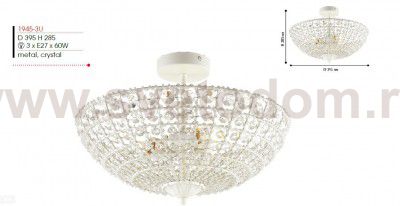 Потолочный светильник Favourite 1945-3U Splendor