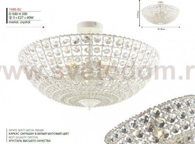 Потолочный светильник Favourite 1945-5U Splendor