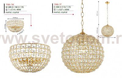 Настенный светильник Favourite 1946-1W Splendor