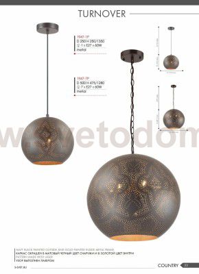 Подвес Favourite 1947-1P Turnover