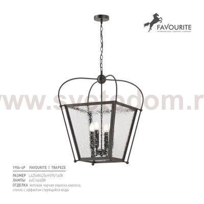 Люстра Favourite 1956-4P Trapeze
