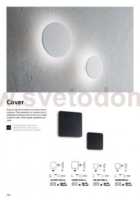 Ideal Lux COVER AP D20 SQUARE NERO