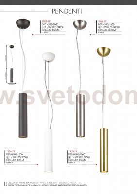 Подвес Favourite 1966-1P Pendenti