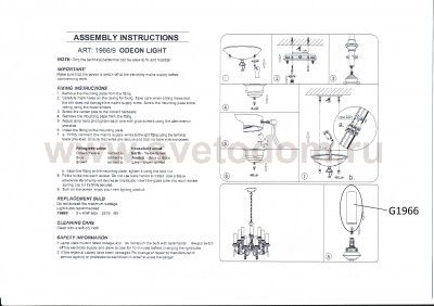 Люстра Odeon light 1966/9 LACURA
