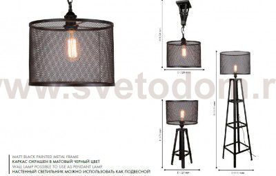 Торшер Favourite 1967-1F Reticulum