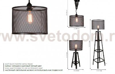Настольный светильник Favourite 1967-1T Reticulum