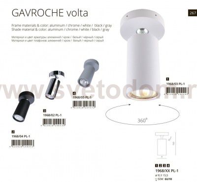 Светильник потолочный Divinare 1968/02 PL-1 GAVROCHE VOLTA