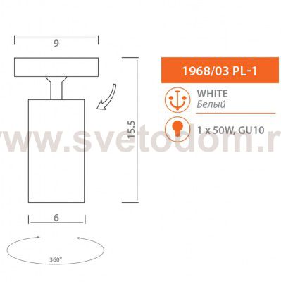 Светильник белый поворотный Divinare 1968/03 PL-1 GAVROCHE VOLTA