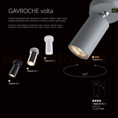 Светильник потолочный Divinare 1968/05 PL-1 GAVROCHE VOLTA
