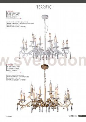 Люстра Favourite 1969-12P Terrific