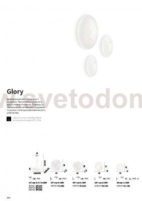 Ideal Lux GLORY PL3 D50