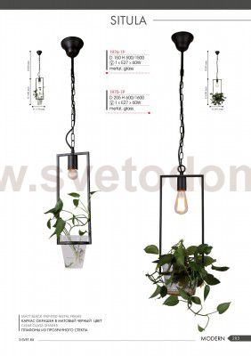 Подвес Favourite 1976-1P Situla