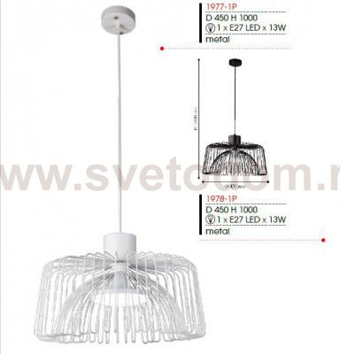 Подвес Favourite 1977-1P Qualle