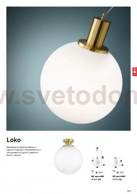 Потолочный светильник Ideal lux LOKO PL1 (197944)