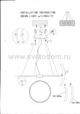 Люстра подвесная Odeon light 1983/12 VINCA