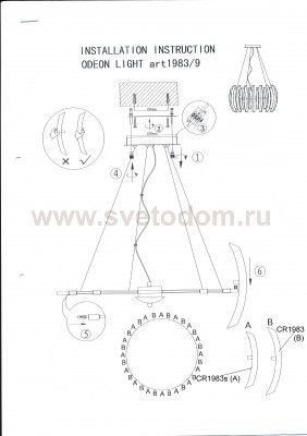 Люстра подвесная Odeon light 1983/9 VINCA