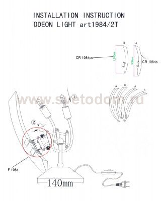 Настольная лампа Odeon light 1984/2T MARZO