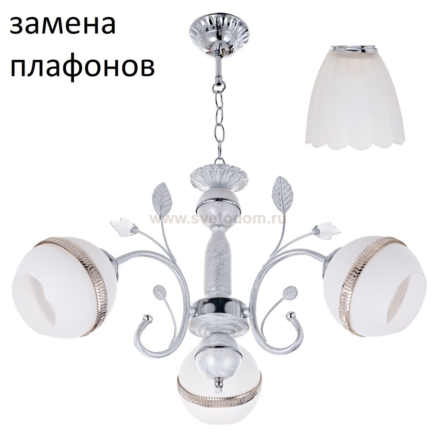 Потолочный светильник 1986N/3WT+SV WT ЭкономСвет