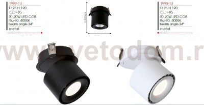 Врезной светильник  Favourite 1989-1U Ledel