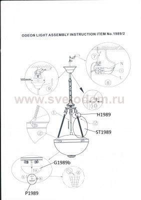Плафон стекло Odeon light G1989 ALICANTE 295*91мм