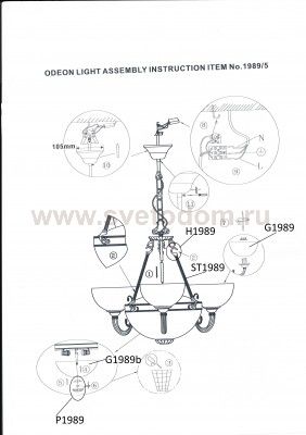 Люстра подвесная Odeon light 1989/5 ALICANTE