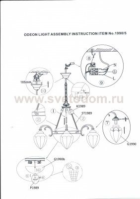 Люстра подвесная Odeon light 1990/5 OVALE