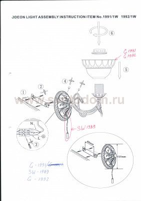 Плафон стекло матовый алебастр 165*105мм E27 Odeon light 1992 PALACIO