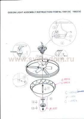 Люстра Odeon light 1992/3C PALACIO