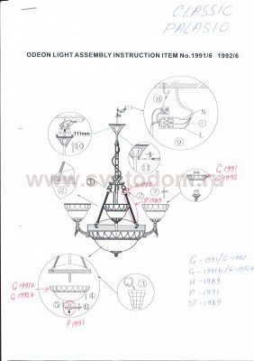 Люстра подвесная Odeon light 1992/6 PALACIO