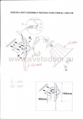 Бра c выключателем Odeon light 1994/1w PIUME