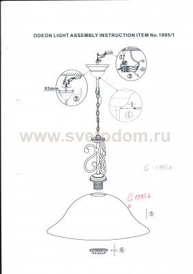 Светильник подвесной Odeon light 1995/1 GAMMA