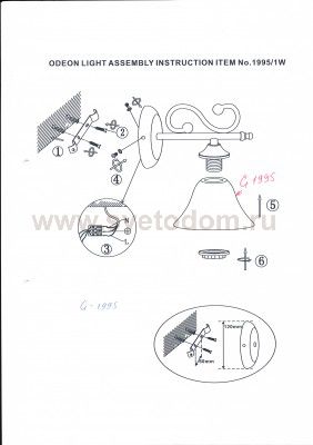 Светильник настенный бра Odeon light 1995/1W GAMMA