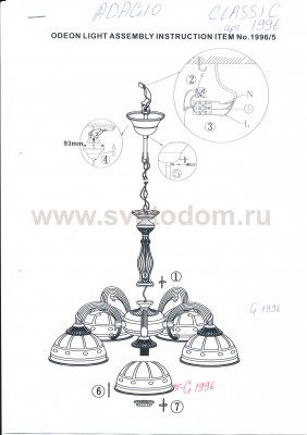 Люстра подвесная Odeon light 1996/5 ADAGIO