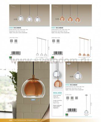 Светильник подвесной Eglo 94591 ROCAMAR