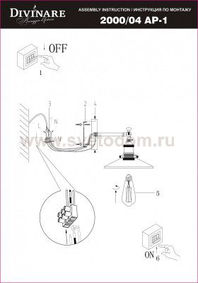 Светильник настенный Divinare 2000/04 AP-1 DELTA