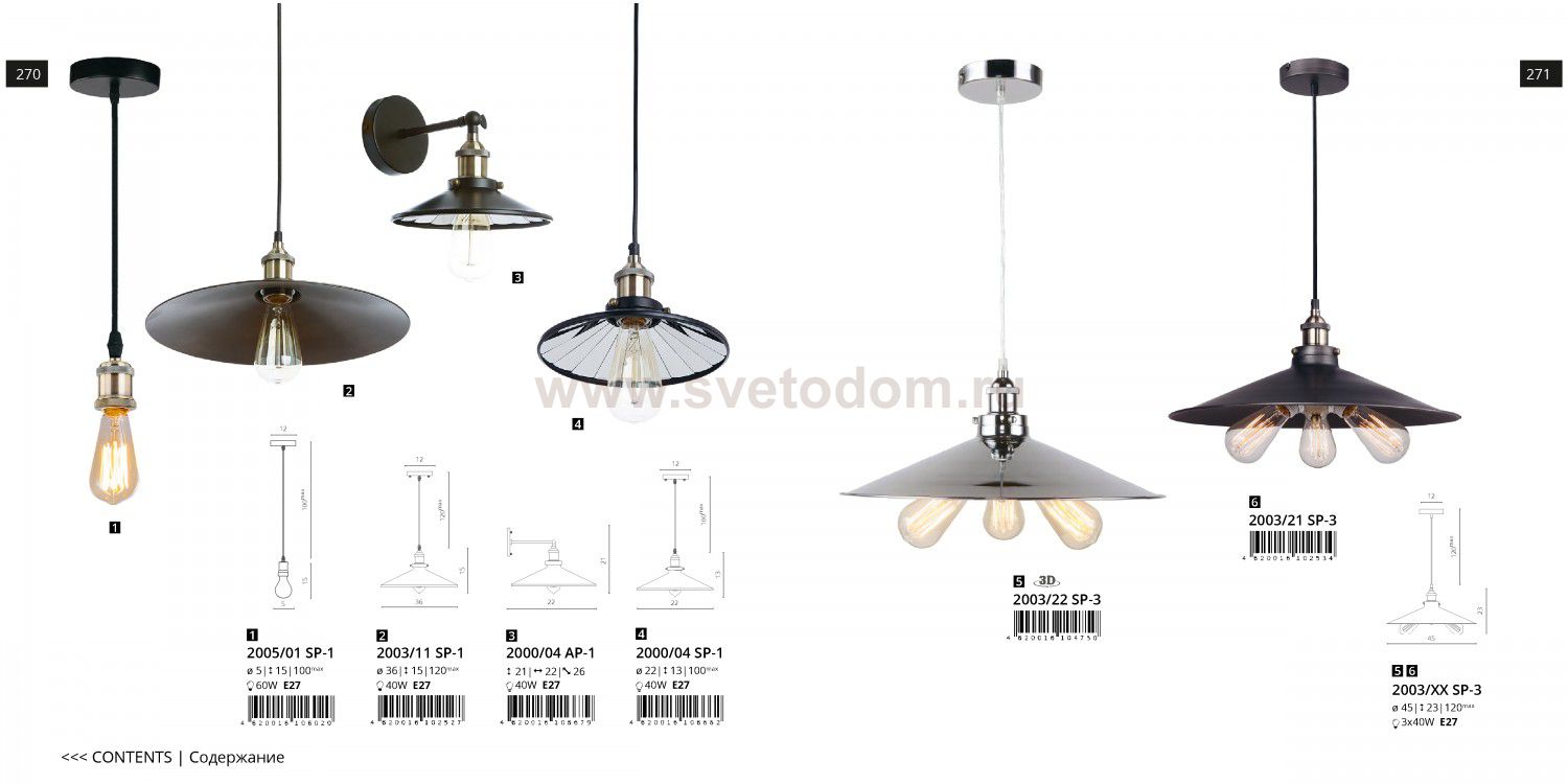 Светильник подвесной Divinare 2000/04 SP-1 DELTA