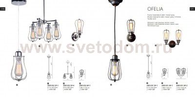 Светильник подвесной лофт Divinare 2001/01 SP-1 OFELIA