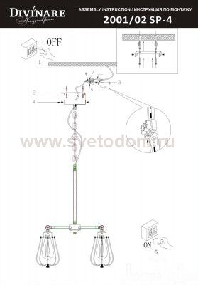 Люстра на штанге Divinare 2001/02 SP-4 OFELIA