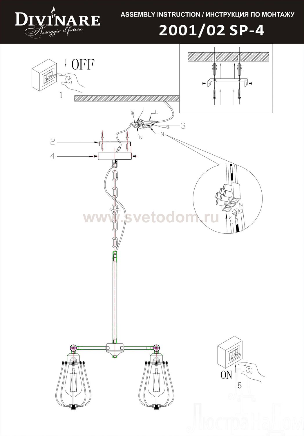 Люстра на штанге Divinare 2001/02 SP-4 OFELIA
