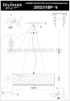 Светильник подвесной Divinare 2002/01 SP-9 PAOLA