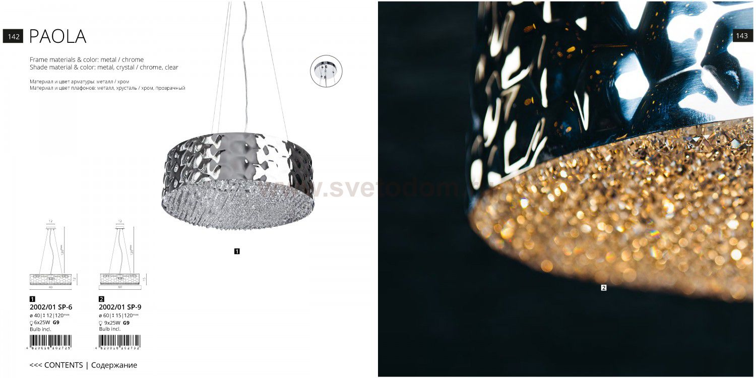 Светильник подвесной Divinare 2002/01 SP-9 PAOLA